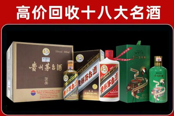 漳州回收纪念茅台酒